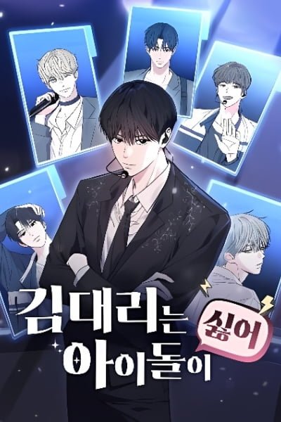 Assistant Manager Kim Hates Idols EN Cover Image