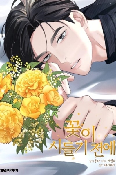 Before the Flowers Wither Cover Image