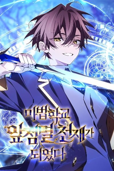 Blink Master of the Magic Academy EN Cover Image