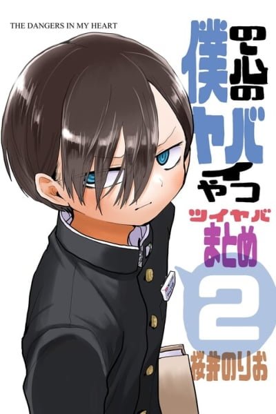 Boku No Kokoro No Yabai Yatsu Cover Image