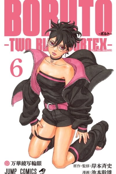 Boruto_ Two Blue Vortex EN Cover Image