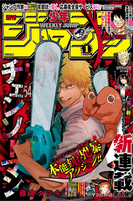 Chainsaw Man ES Cover Image
