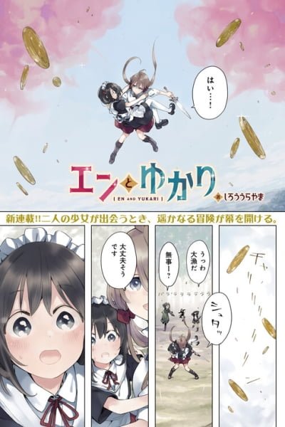 En and Yukari Cover Image