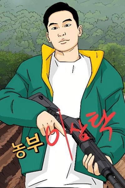 Farmer Lee Samtak EN Cover Image