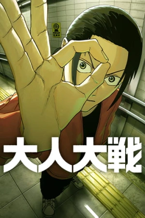 Guerra de los Adultos ES Cover Image