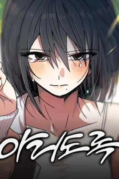 Heart-Aching EN Cover Image
