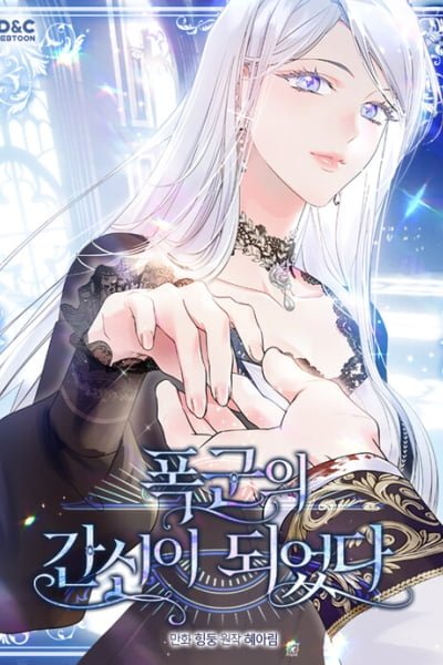 I Became The Tyrant’s Servant EN Cover Image