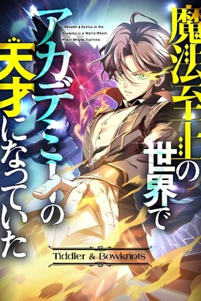 I Became a Genius at the Academy in a World Where Magic Reigns Supreme EN Cover Image