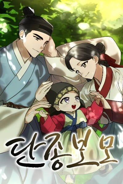 I Reincarnated as King Danjong's Wet Nurse EN Cover Image