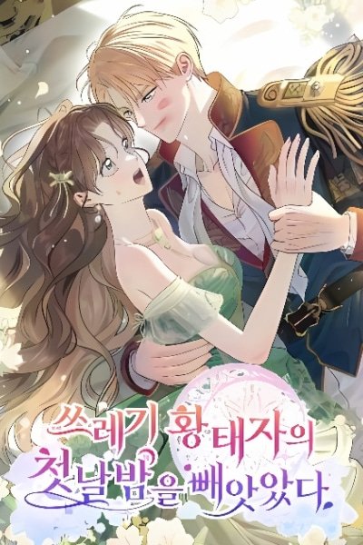 I Stole the Trash Crown Prince’s First Night EN Cover Image
