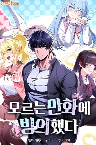 I Was Thrown Into an Unknown Manga EN Cover Image