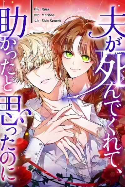 I Wish My Husband Were Dead EN Cover Image