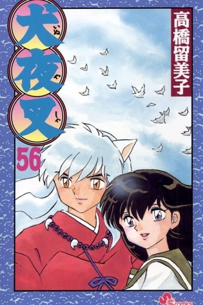InuYasha EN Cover Image