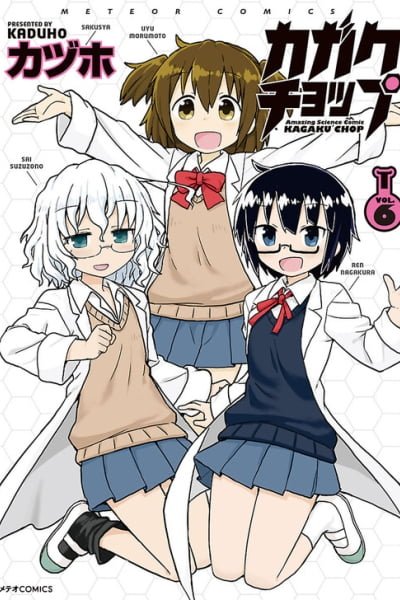 Kagaku Chop EN Cover Image