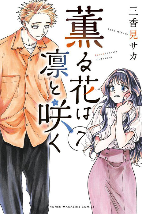 Kaoru Hana wa Rin to Saku FR Cover Image
