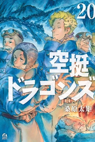 Kuutei Dragons EN Cover Image