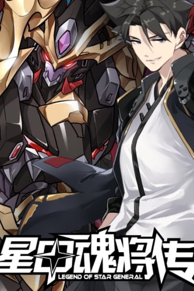 Legend of Star General ES Cover Image