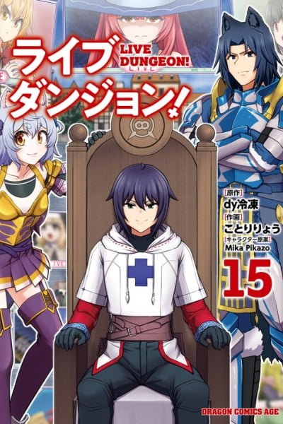 Live Dungeon! EN Cover Image