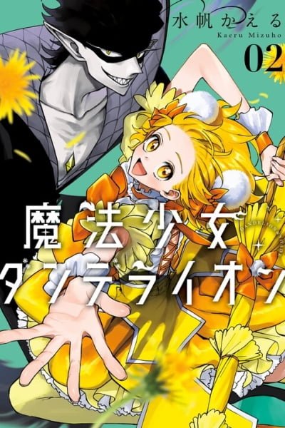 Magical Girl Dandelion Cover Image