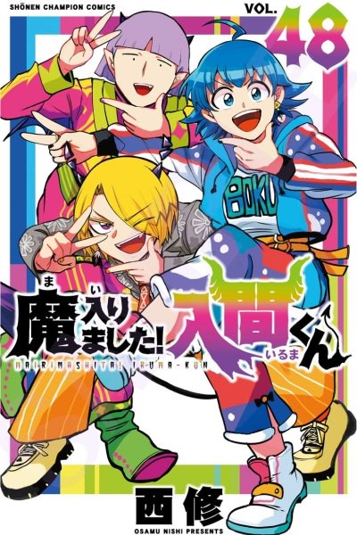 Mairimashita! Iruma-kun Cover Image