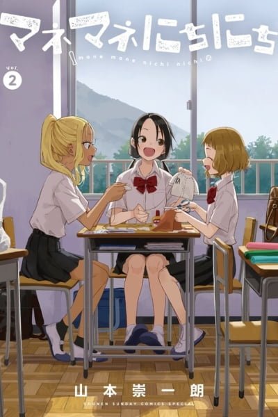 Mane Mane Nichi Nichi EN Cover Image