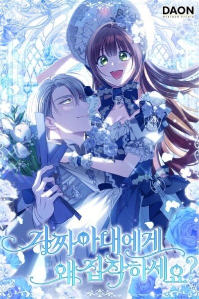 Why Are You Obsessed With Your Fake Wife EN Cover Image