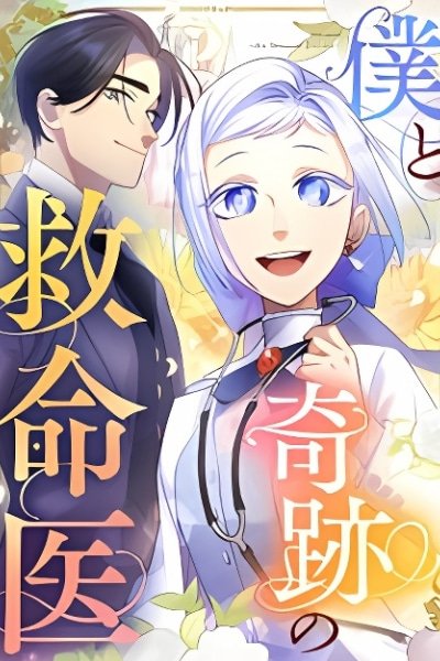 Me and the Miracle Doctor EN Cover Image
