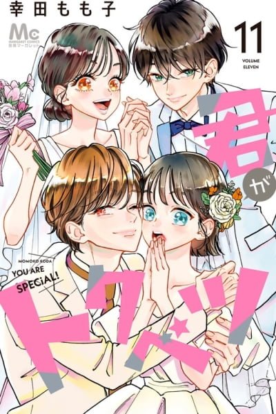 My Special One EN Cover Image