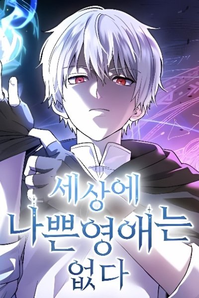 Noble Lady Reformation Guide EN Cover Image