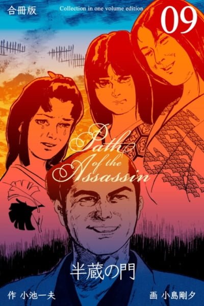 Path Of The Shaman EN Cover Image