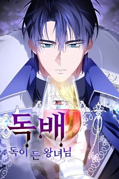 Poisoned Chalice_ The Poisoned Princess Cover Image