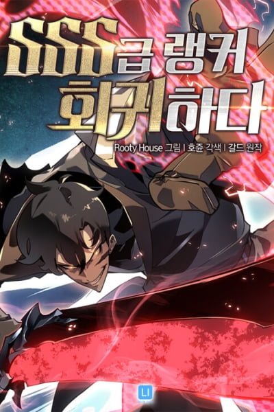 Return Of The Sss-Class Ranker EN Cover Image