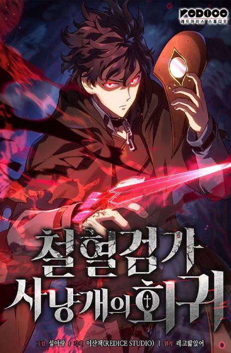 Revenge of the Iron-Blooded Sword Hound EN Cover Image