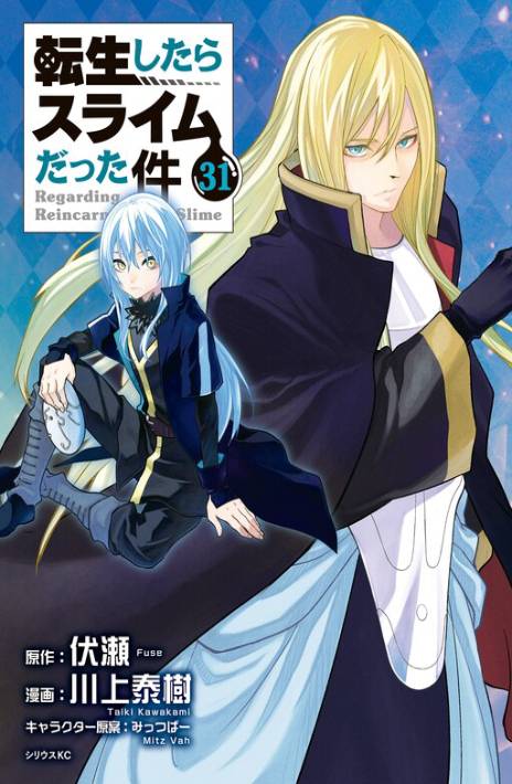 Tensei Shitara Slime Datta Ken EN Cover Image