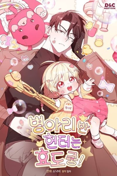 The Chick Class Hunter is on a Filial Duty! EN Cover Image