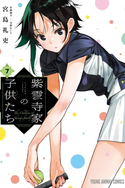 The Children of Shiunji Family EN Cover Image