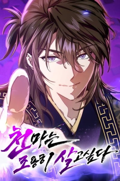 The Heavenly Demon Wants a Quiet Life EN Cover Image