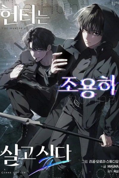 The Hunter's Gonna Lay Low Cover Image