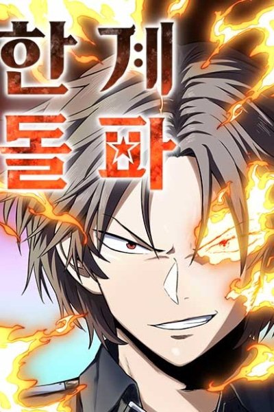 The Limit-Breaking Partner EN Cover Image