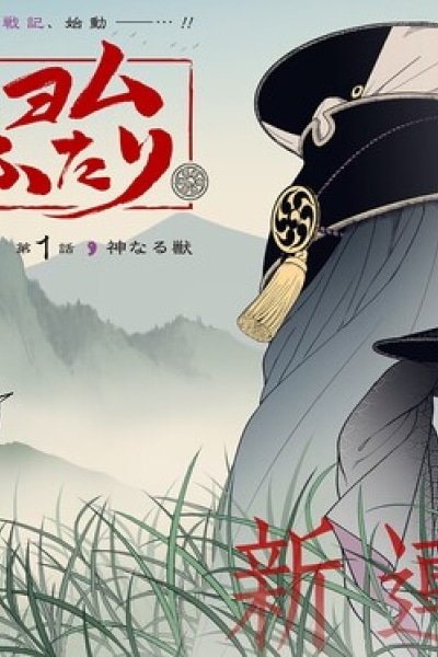 The Oracles of Kami EN Cover Image
