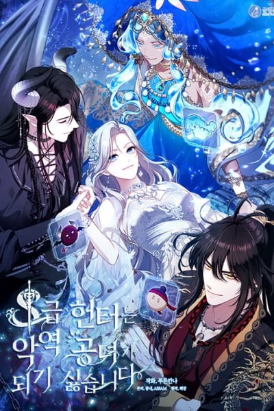 The S-Class Hunter Doesn't Want to Be a Villainous Princess EN Cover Image
