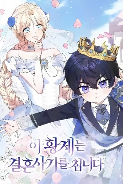 This Emperor Runs a Marriage Scam EN Cover Image