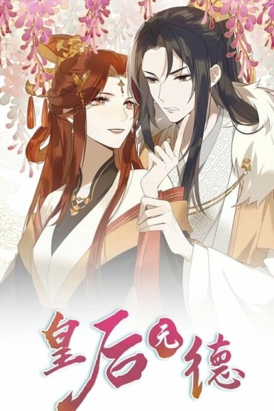 To the One Without Virtue Cover Image