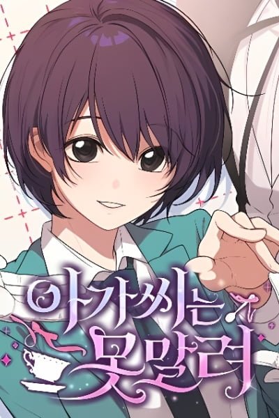 Unstoppable Young Lady EN Cover Image