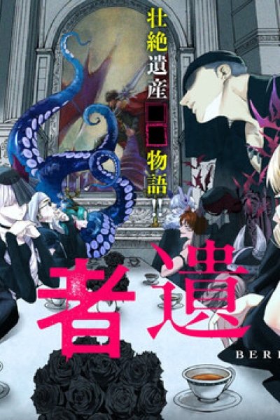 Yuusha Izoku EN Cover Image