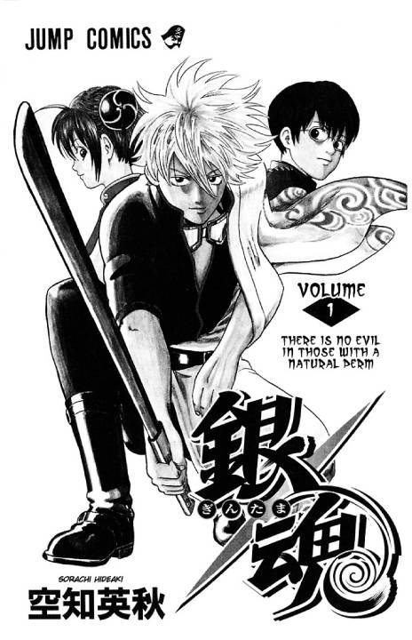 Gintama EN Cover Image